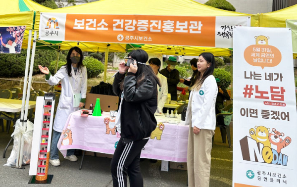 공주대 보건진료소 건강증진 캠페인