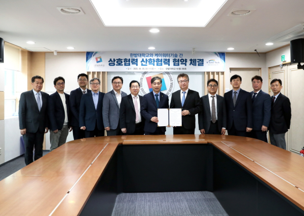 지난 5일 케이워터기술과 산학협력 협약을 체결하고 양 기관 참석자들이 전체 기념촬영.(왼쪽에서 일곱 번째부터 한밭대 오용준 총장, 케이워터기술 박태현 대표)