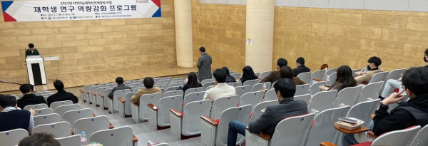 재학생 연구역량 강화 프로그램 진행 모습