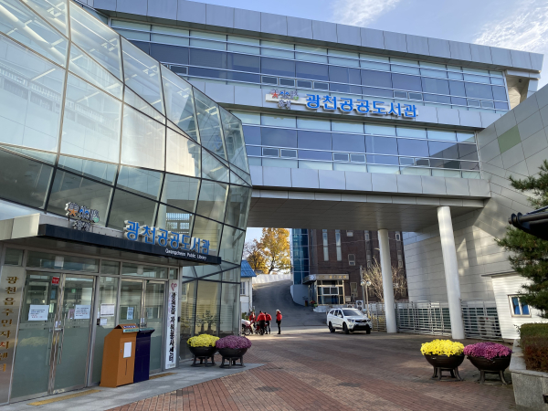 광천공공도서관