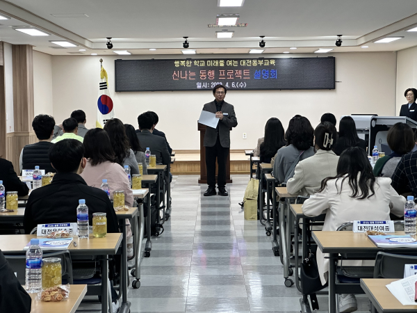 6일 「신나는 동부행복교육 프로젝트 설명회」 실시