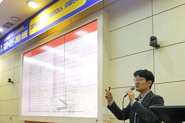 ‘진로·취업 JOB GO!’ 기업설명회 개최