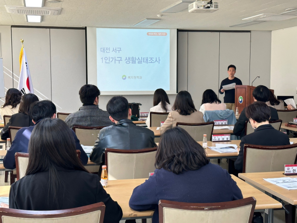 대전 서구 1인 가구 생활 실태조사를 위한 교육 장면