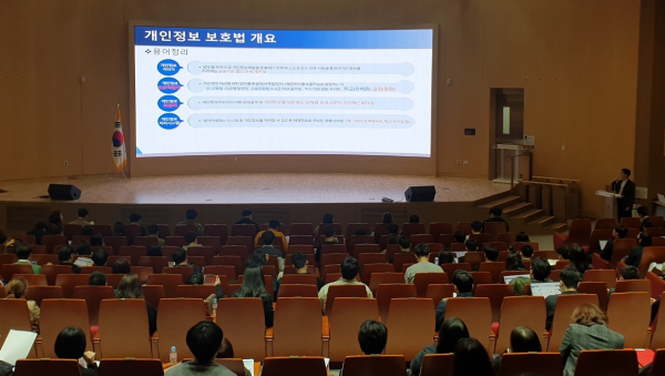 충남교육청 정보보안, 개인정보보호 담당자 교육