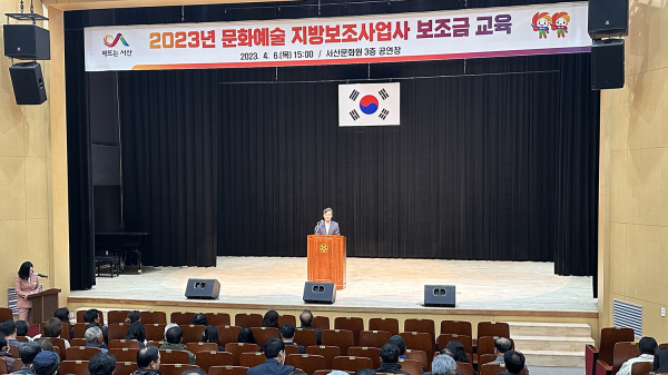 6일 서산문화원에서 열린 2023년 지방보조금 교육 모습