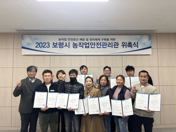 농작업 안전관리관 위촉식 사진