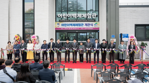 어린이백제체험관 개관식 모습