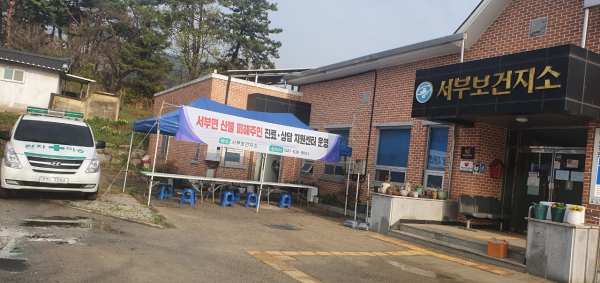 홍성군 산불 피해지역 주민 진료・상담 지원센터