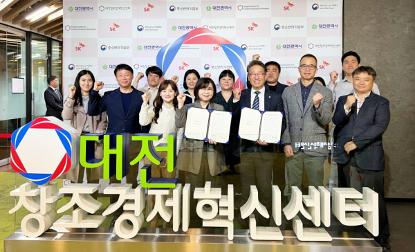 대전광역시 외국인주민 통합지원센터가 지역 내 글로벌 혁신 창업 허브 역할을 하는 대전창조경제혁신센터와 지난 5일 업무협약 체결