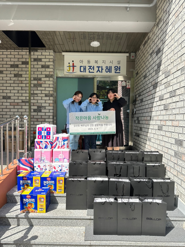 배우 김선호 팬모임 회원과 김주연 사무국장