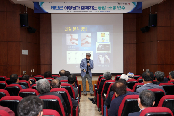 지난 10일 군 문화예술회관에서 열린 교육 모습.