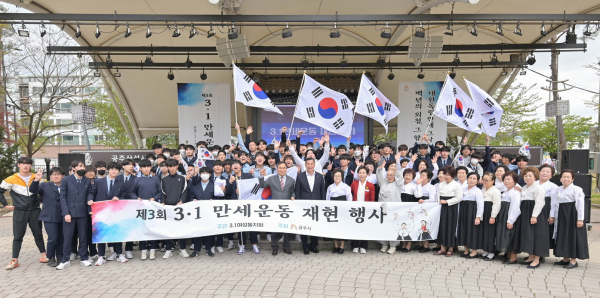 공주시, 3.1만세운동 재현행사 개최