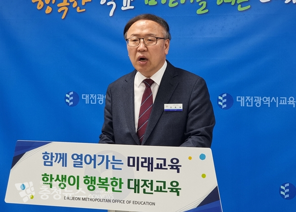 정흥채 대전시교육청 교육국장