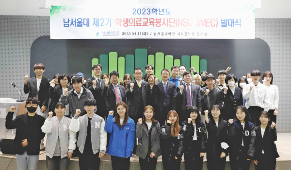 제2기 학생의료교육봉사단 발대식 개최