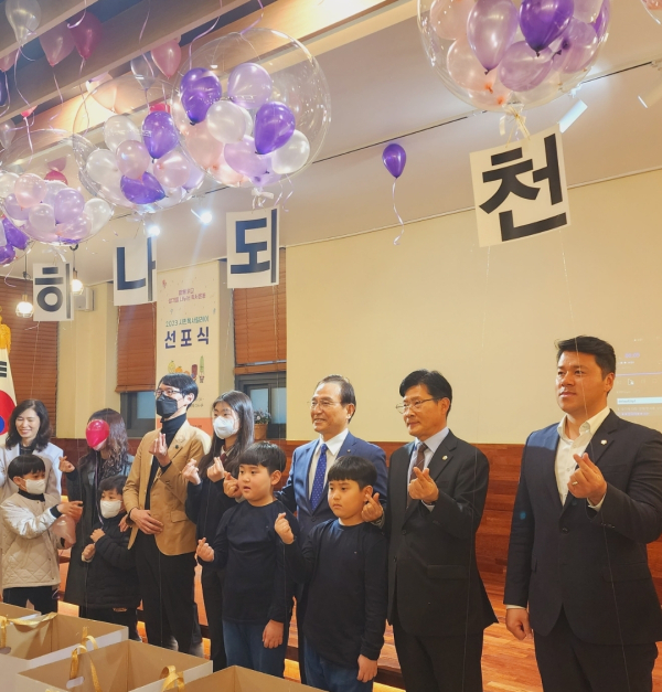 선포식 세리머니 모습/박동혁 기자