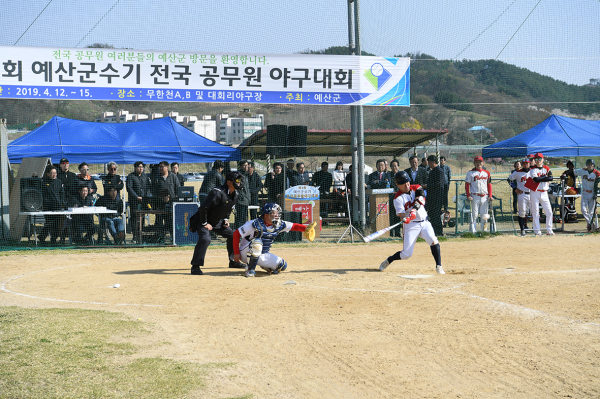 제4회 예산군수기 전국공무원야구대회