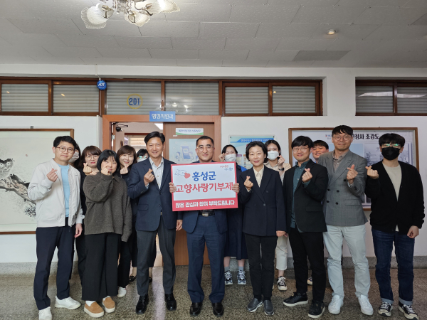 홍성군 행정지원과