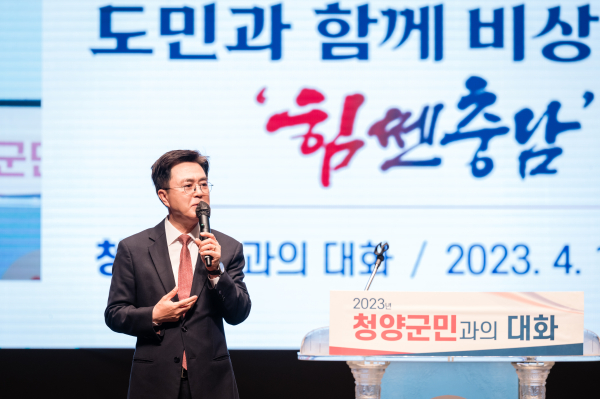 김태흠 충남지사가 군민들과 소통하고 있다