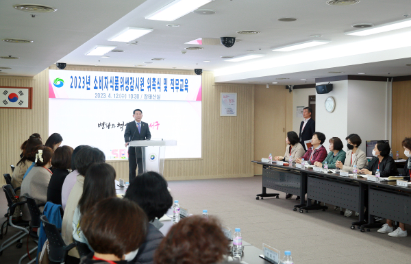 서구청에서 열린 소비자식품위생감시원 위촉 장면