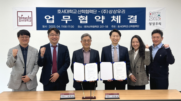업무협약 체결 기념사진/호서대 제공