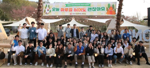 헌내기 캠크닉 기념사진/천안시청공무원노조 제공