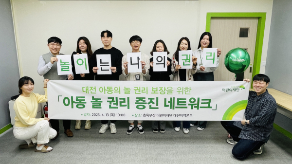 네트워크 발족식 기념사진