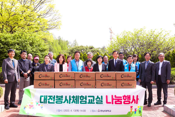 13일, ‘대전봉사체험교실’ 한남대 용역직원들에게 사랑의 기부물품 전달 단체사진