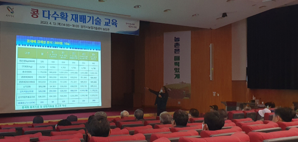 논콩 다수확 재배 교육 실시 모습