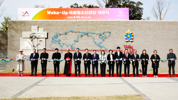 14일 해미면 동문1길 42번지 일원에서 열린 Wake-up 국제청소년센터 개관식 모습