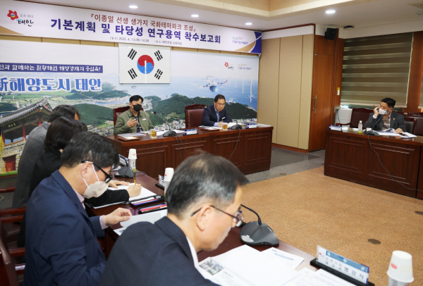 지난 13일 군청 소회의실에서 개최된 ‘이종일 선생 생가지 국화테마파크 조성 기본계획 및 타당성 연구용역 착수보고회’ 모습.