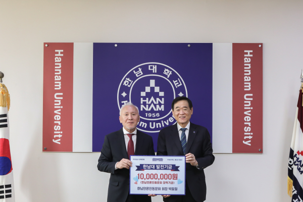 박동일 한남언론인동문회 회장, 후배 사랑 실천 발전기금 전달식 모습