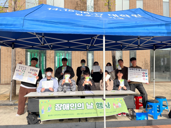 제43회 장애인의 날을 맞아 “함께해요, 장애인의 날” 행사 진행