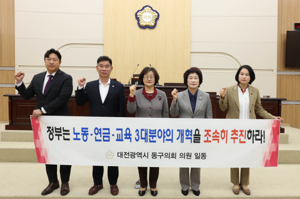 「노동·연금·교육 3대분야의 조속한 개혁 촉구」 결의안 채택 모습