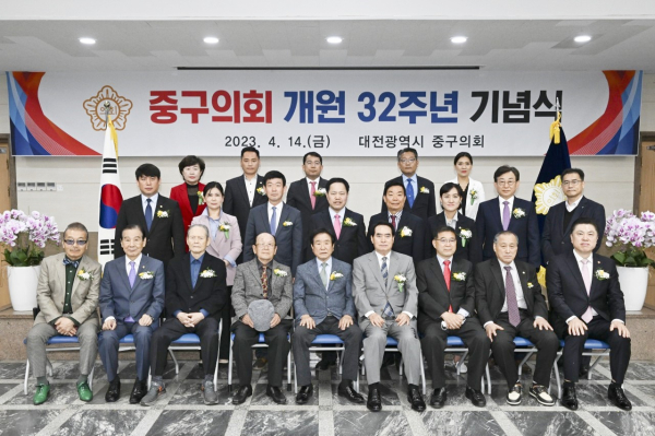 개원 32주년을 맞아 중구의회 의원들과 참석 내빈들이 기념촬영을 하고 있다.