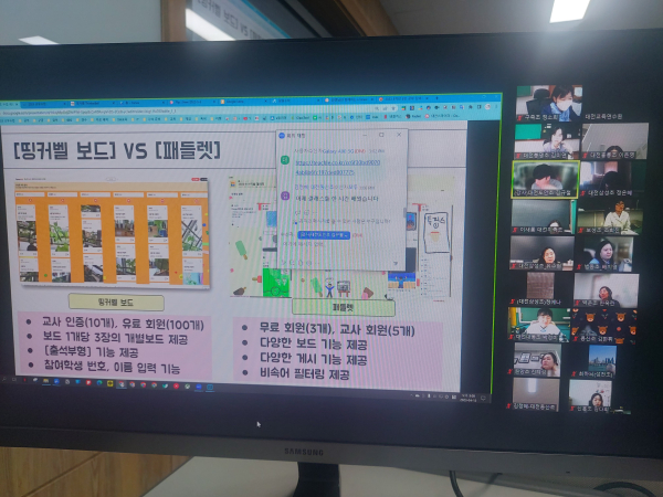 「디지털 기반 온·오프라인 연계 수업」 직무연수 운영 모습