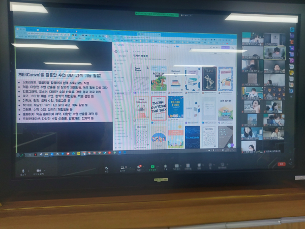 「디지털 기반 온·오프라인 연계 수업」 직무연수 운영 모습