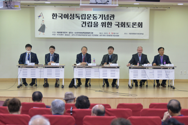 ‘한국여성독립운동기념관’ 건립 위한 국회토론회 개최 모습