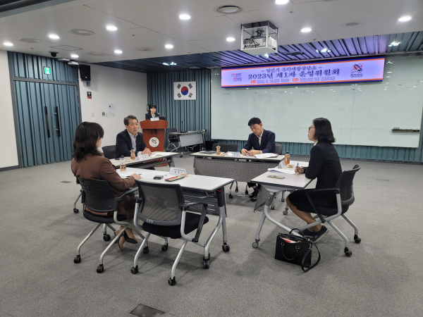 당진폭력예방상담소 제1차 운영위원회 회의