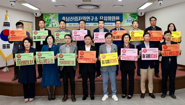 충남산림자원연구소 유치위원회 출범식 모습