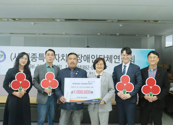 장애인의 날 기념 온누리상품권 후원 기념 단체사진