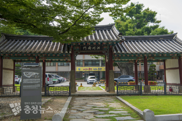 홍성군청 홍주아문.