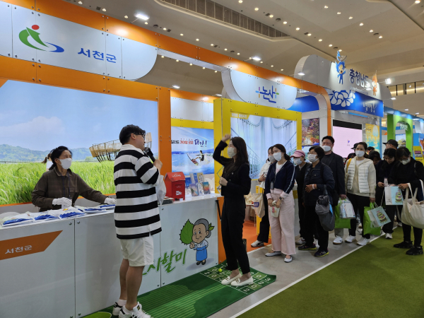 '2023 내나라 여행박람회' 서천군 부스 모습