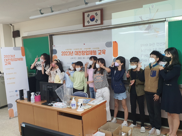 17일 대전삼성초등학교 3학년, 5학년 학생들을 상대로 교육을 성료