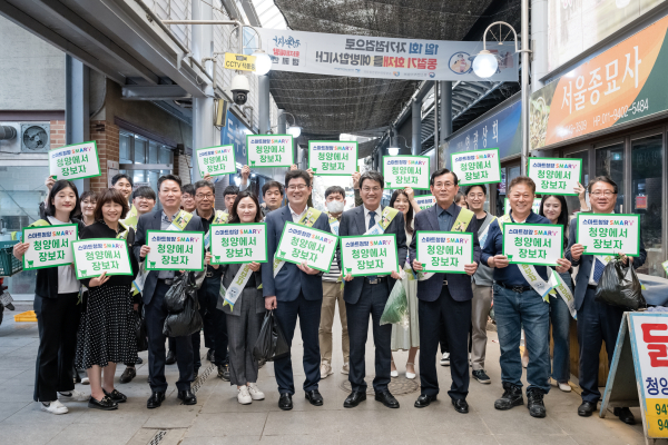 스마트 청양 지역 물품 구매 챌린지