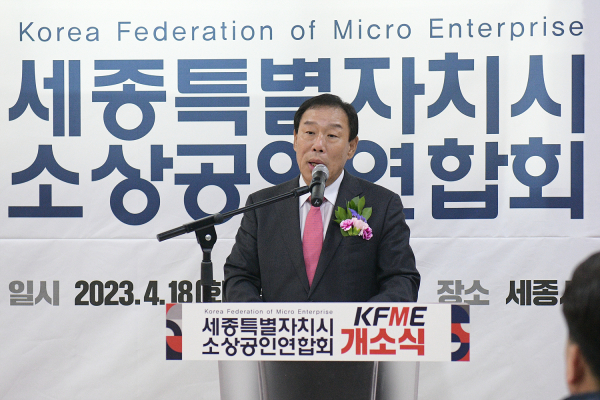 소상공인연합회는 어진동 애비뉴힐 2층에서 사무실 개소식