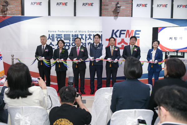 소상공인연합회는 어진동 애비뉴힐 2층에서 사무실 개소식