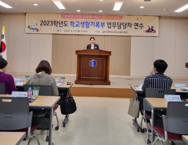 중학교 학교생활기록부 업무담당자 연수 진행 모습