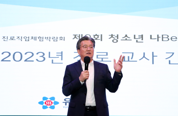 18일 유성구가 제9회 청소년 나Be 한마당의 시작을 알리는 ‘진로교사 간담회’를 개최한 가운데, 정용래 유성구청장이 인사말을 하고 있다