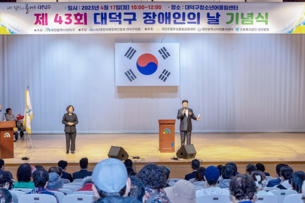 최충규 대덕구청장이 지난 17일 대덕구청소년어울림센터에서 ‘제43회 장애인의날’ 행사에 참석해 인사말을 전하고 있다.