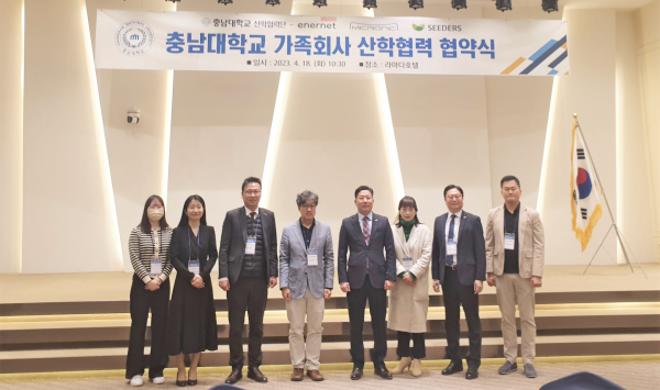 18일, 충남대 가족회사 교류회 개최